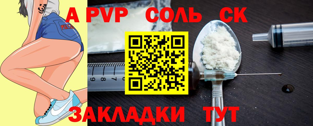 Назрань  Alfa_PVP Соль  Вход с VPN  Alpha PVP  А ПВП мука 