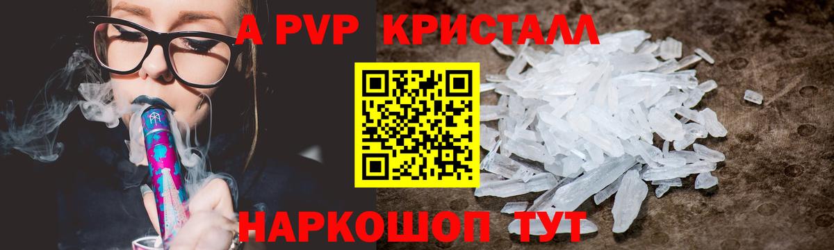 Alpha PVP крисы CK Назрань