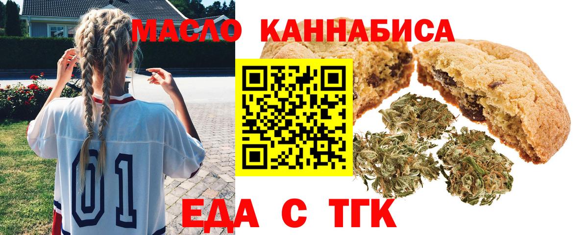 Печенье с ТГК марихуана Назрань