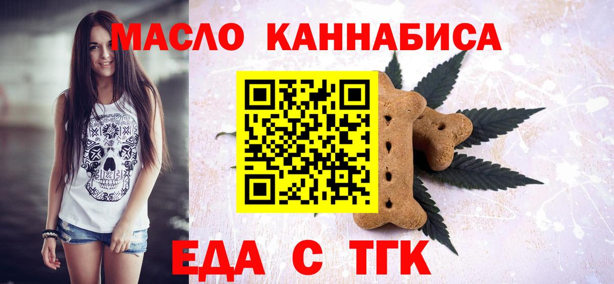 Печенье с ТГК марихуана  Вход с VPN  Назрань 