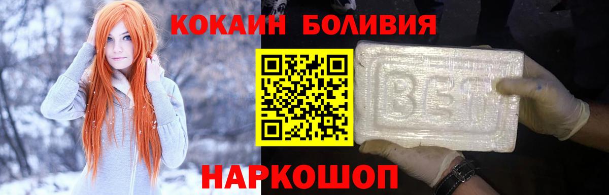 КОКАИН Боливия  Вход с VPN  КОКАИН Колумбийский  Cocaine  Назрань 