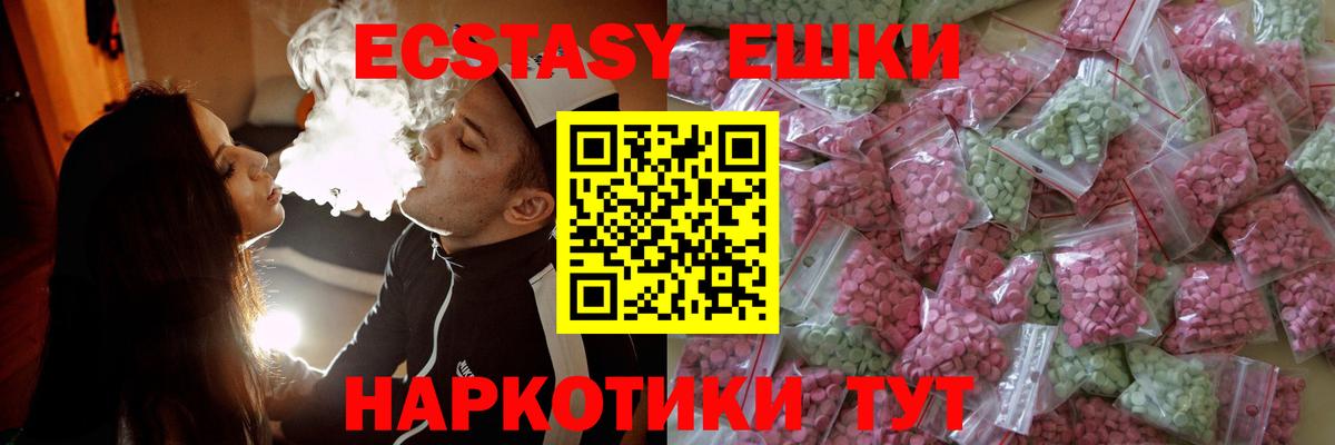 Ecstasy VHQ  Вход с VPN  Назрань  Ecstasy  ЭКСТАЗИ диски 