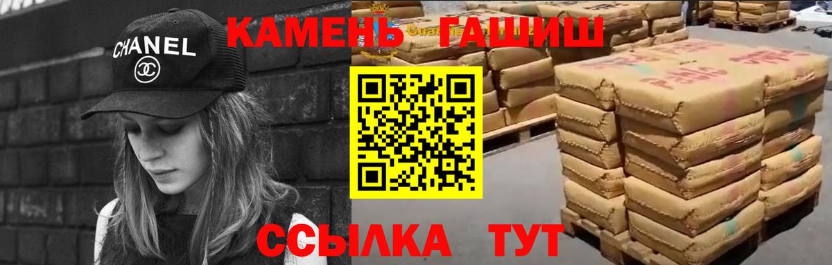 ГАШИШ hashish Назрань