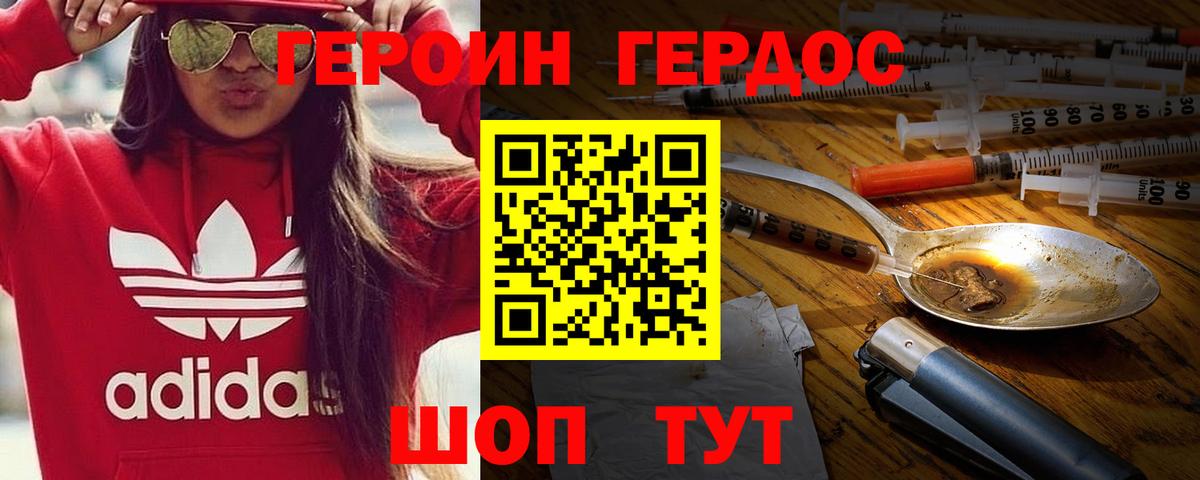 ГЕРОИН афганец  Героин  Назрань  Вход с VPN 