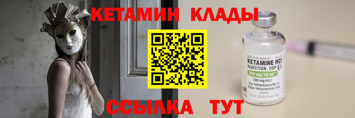 Кетамин VHQ  shop телеграм  Вход с VPN  Назрань  Кетамин VHQ 