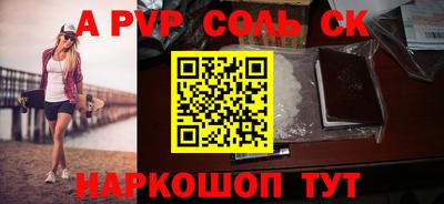 крисы Будённовск
