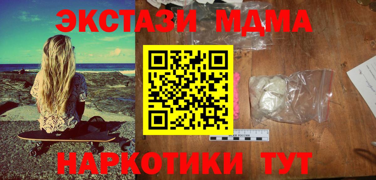 Назрань  MDMA VHQ  MDMA  МДМА VHQ  Вход с VPN 