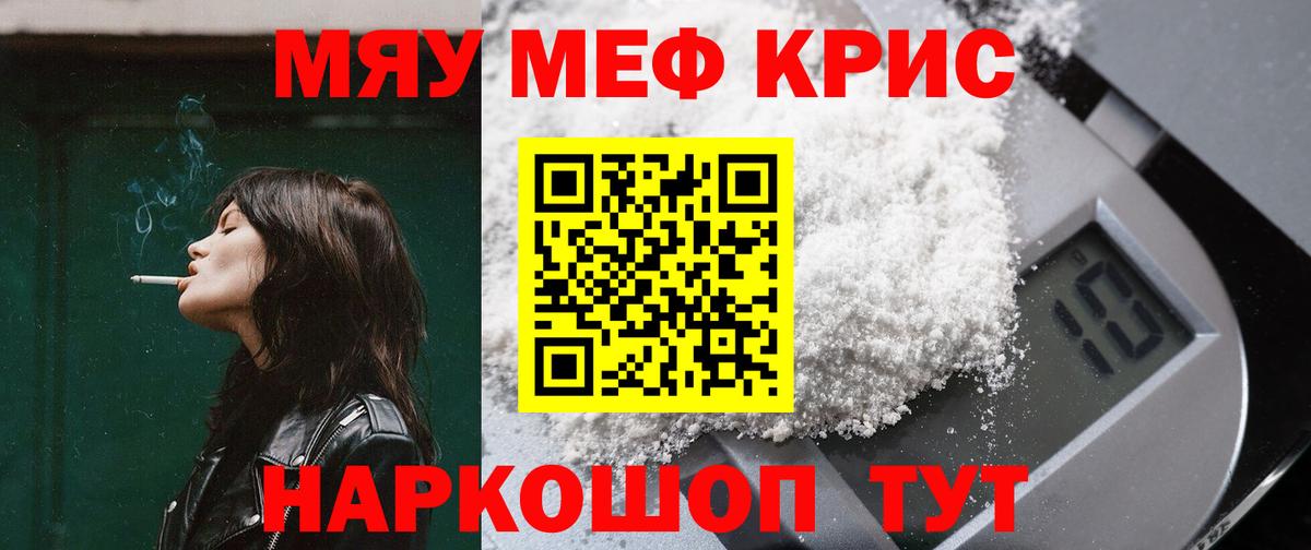 Меф  Меф  Назрань  Вход с VPN  МЕФ мука  купить наркотик  Меф кристаллы 