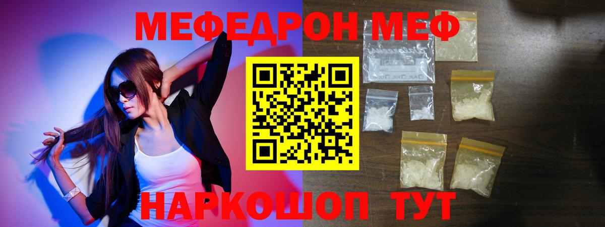 Мефедрон мука Назрань