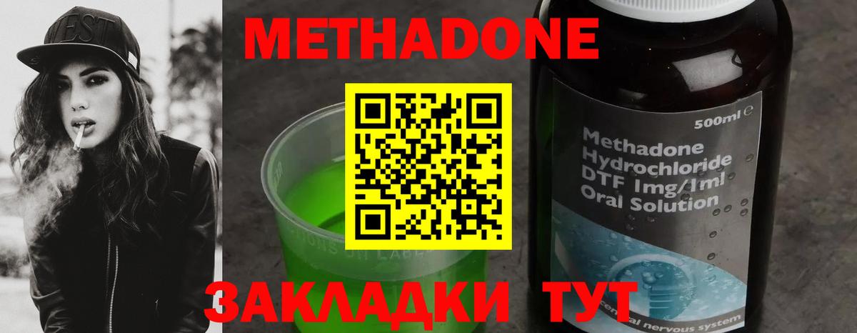 МЕГА рабочий сайт  Вход с VPN  МЕТАДОН белоснежный  Назрань  МЕТАДОН кристалл 