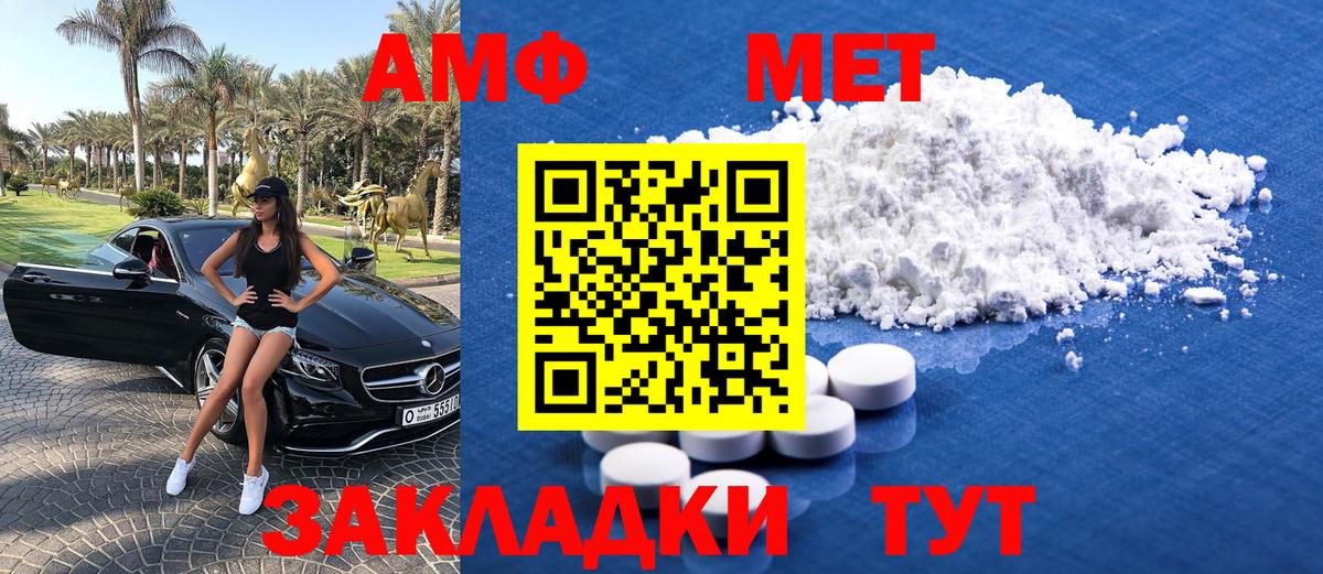 Метамфетамин кристалл  Вход с VPN  Назрань 