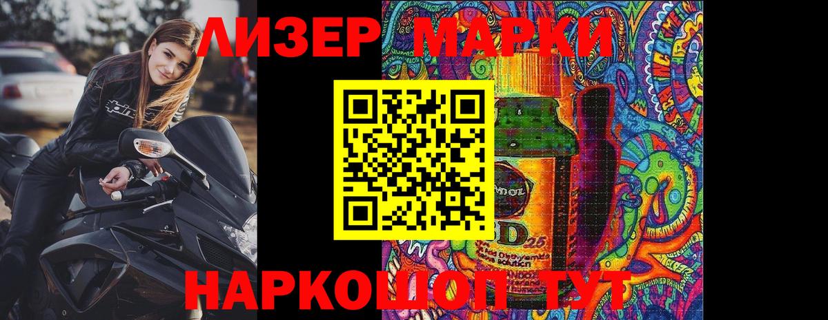 Марки N-bome 1,8мг Назрань