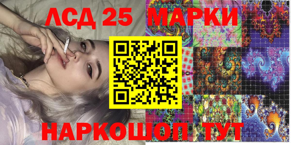 Назрань  Наркотические марки 1,5мг  Марки 25I-NBOMe  Вход с VPN 