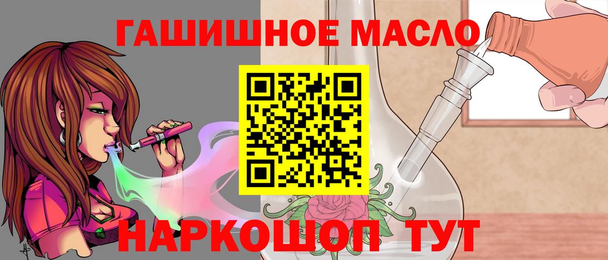 ТГК гашишное масло  ТГК вейп  Вход с VPN  Назрань 