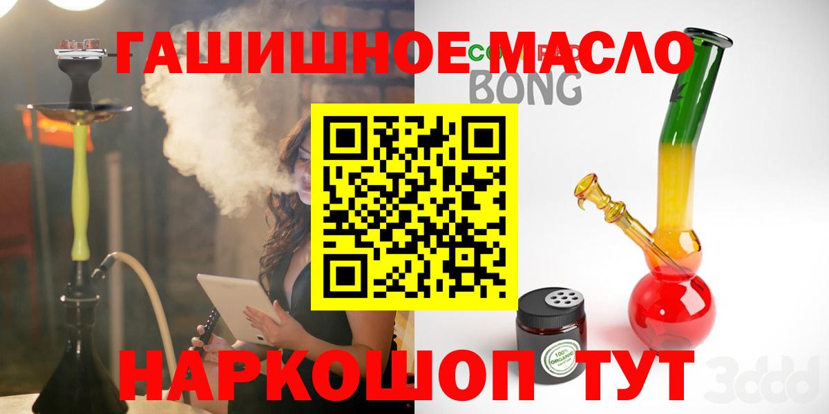 Дистиллят ТГК THC oil Назрань